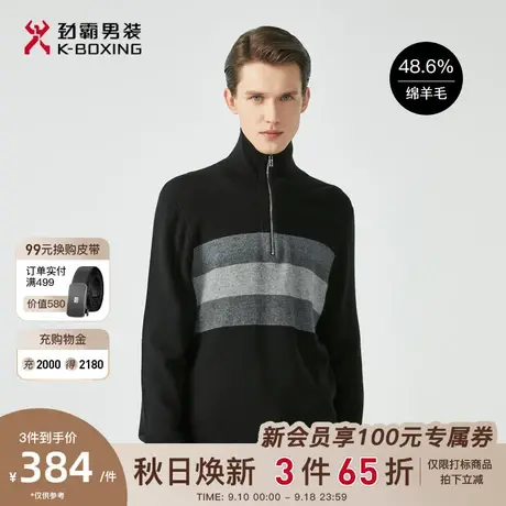 劲霸男装秋冬新款时尚条纹拼接高立领羊毛衫男宽松休闲百搭针织衫商品大图