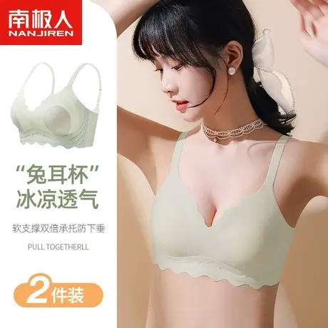 南极人无钢圈聚拢内衣女夏季薄款大胸显小显瘦无痕软支撑美背文胸商品大图
