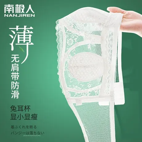 无肩带内衣女大胸显小聚拢防滑裹胸抹胸隐形兔耳朵超薄款大码文胸商品大图