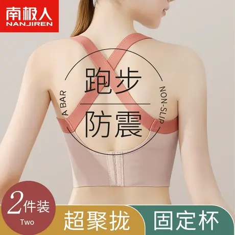 中高强度运动内衣女聚拢防下垂跑步防震夏季健身瑜伽美背心文胸罩图片