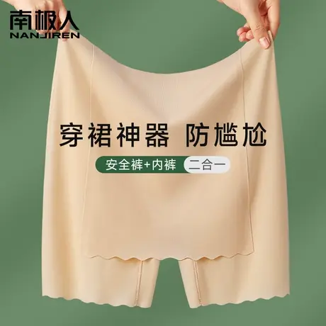 遮挡裙撑安全裤女不显三角区无痕冰丝夏薄款防走光平角打底保险裤图片