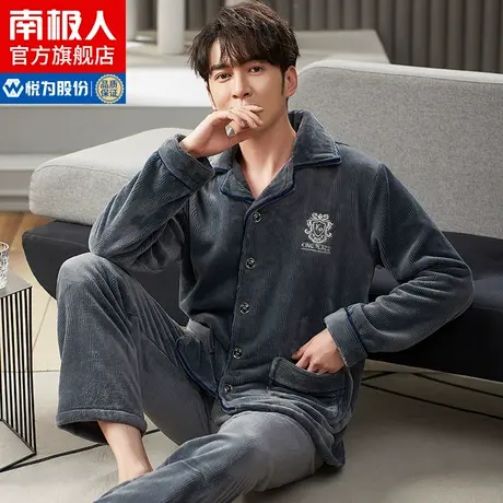 南极人睡衣男冬季秋冬款珊瑚绒加绒加厚保暖法兰绒家居服套装冬QG图片