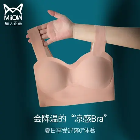 猫人背心式内衣女小胸聚拢夏季薄款无痕无钢圈运动美背一体文胸罩图片