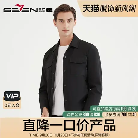 柒牌奥莱清仓男装休闲时尚茄克工装青年翻领夹克百搭男士夹克外套图片