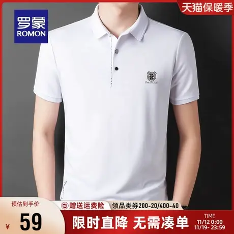 【直降】【含桑蚕丝】罗蒙男士弹力T恤2023夏季休闲短袖POLO衫男图片