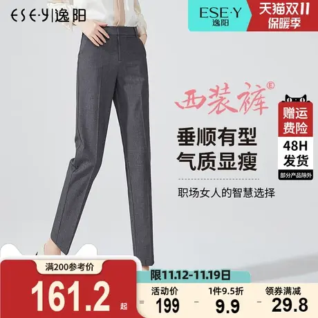 逸阳女2023秋新款时尚百搭烟管裤九分修身哈伦小脚版西装休闲裤子商品大图