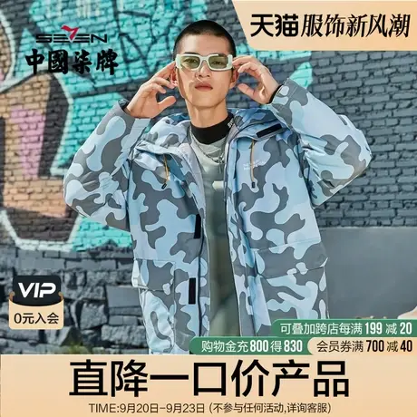 【清仓商场同款】柒牌潮牌SVNMDN羽绒服男时尚潮流帽领迷彩羽绒衣图片
