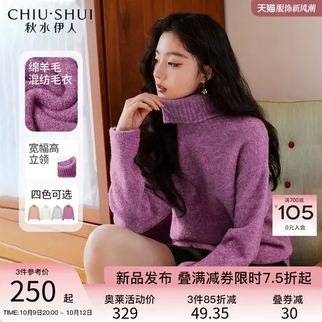 秋水伊人温柔软糯毛绒感高领毛衣2023冬季新款女日系慵懒内搭上衣图片