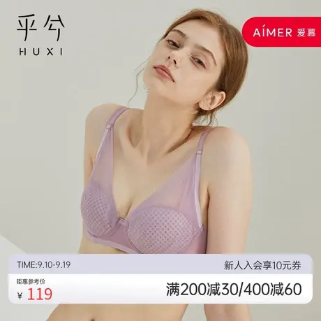 爱慕旗下乎兮内衣女夏季3/4软托三明治薄模杯大罩杯文胸女士胸罩图片