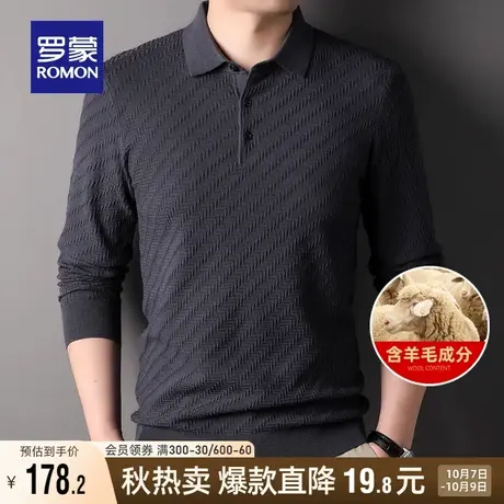 【含羊毛】罗蒙男士商务长袖针织衫2023秋季新款休闲百搭翻领毛衣商品大图