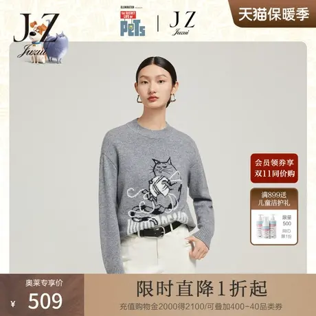 【爱宠大机密联名】JZ玖姿海鸥色羊毛衫2022冬季新款商品大图