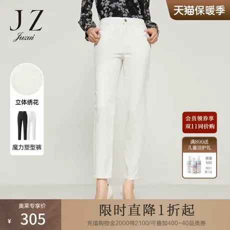 JZ玖姿时尚魔力塑形裤女装22秋季新款立体绣花休闲小脚牛仔裤wp商品大图