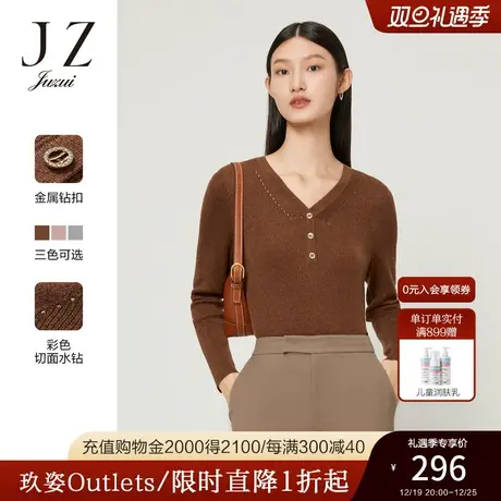 JZ玖姿奥莱双色混纺云感针织衫女装秋季新款气质V领打底衫毛衣商品大图