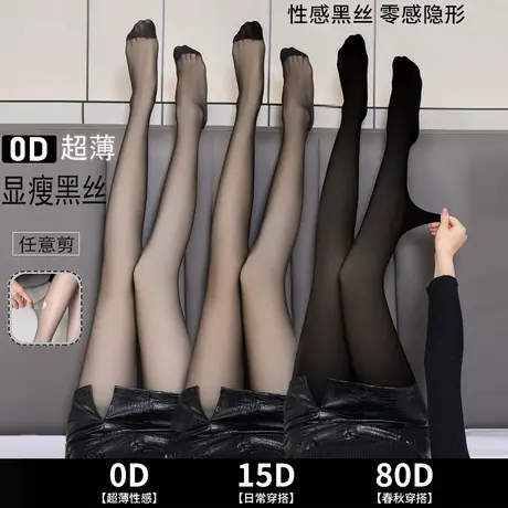 黑丝袜性感女薄款防勾丝光腿神器黑色连裤袜不掉档夏天网红ins潮图片