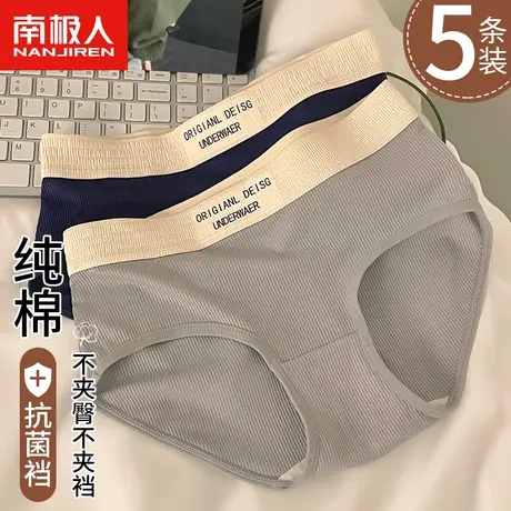 南极人内裤女士纯棉抗菌全棉裆2023新款少女生中腰运动透气三角裤图片