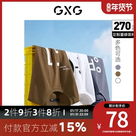 GXG男装[新尚]重磅系列多色表情图案简约圆领短袖T恤 春季新品图片