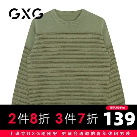 【新品】GXG男装23冬季新品时尚撞色条纹圆领百搭长袖针织衫毛衣商品大图