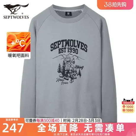 七匹狼男士卫衣冬季新款圆领加绒加厚灰色长袖t恤休闲外套男装潮图片