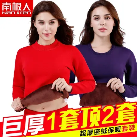 南极人超厚保暖内衣女加厚加绒青年秋衣秋裤中老年人防寒套装女士图片