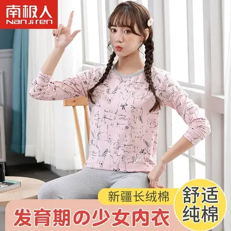 秋衣秋裤套装女士纯棉毛衫修身打底保暖内衣薄款线衣线裤冬季少女图片