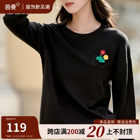 茵曼旗舰店官网圆领套头毛衣2023秋冬新款宽松内搭针织衫别致上衣图片