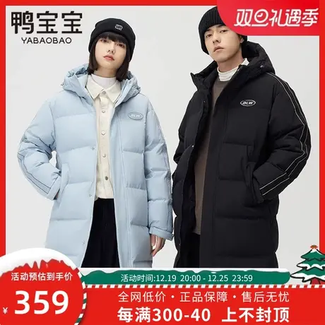 鸭宝宝羽绒服男女同款秋冬韩版运动保暖极寒中长款情侣款中性外套商品大图