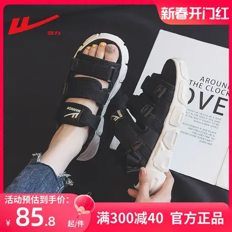 回力凉鞋女款夏季2025新款黑色女鞋运动沙滩鞋今年厚底凉拖鞋外穿图片