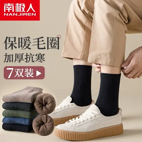 南极人袜子男士秋冬季加厚保暖防寒中筒袜ins潮纯色毛圈长筒长袜商品大图