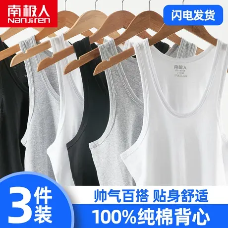 南极人背心男士纯棉夏季运动健身跨栏无袖内穿打底白色老头汗衫男图片