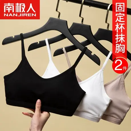 南极人U型美背内衣女吊带背心罩杯一体夏季性感文胸聚拢内搭抹胸图片
