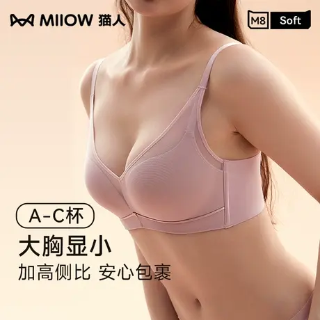 猫人蕾丝内衣女大胸显小薄款全罩杯胸罩收副乳性感舒适大码文胸图片