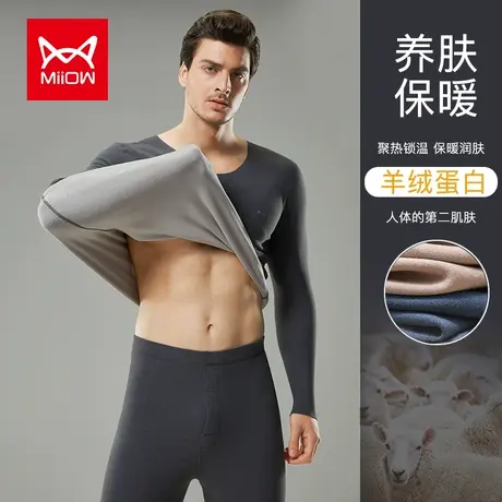 猫人羊绒蛋白美肤保暖内衣男套装无痕发热秋衣秋裤男士打底衫冬季图片
