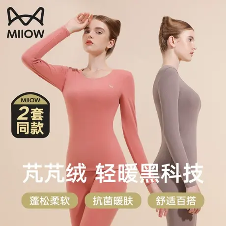 猫人保暖内衣女士打底衫加绒抗菌秋衣秋裤套装轻薄款内穿秋冬季图片