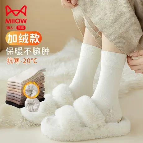 猫人袜子女秋冬新款加绒加厚保暖中筒袜防臭抑菌抗起球黑色女长袜图片