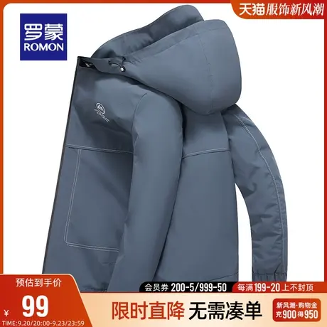 【直降】【可拆卸帽】罗蒙短款夹克衫2023秋季中青年简约百搭外套商品大图