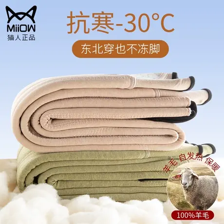 猫人羊毛裤女冬季大棉裤加绒加厚款德绒发热东北保暖裤棉毛裤绒裤图片