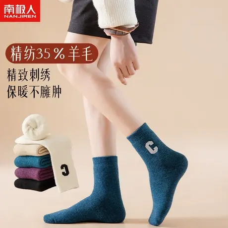 南极人羊毛袜子女秋冬季加绒加厚中筒袜保暖抗寒毛圈长筒女士袜子商品大图