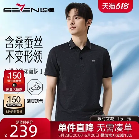 【含桑蚕丝亚麻】柒牌印花短袖Polo衫男2025夏季新款高端休闲上衣图片