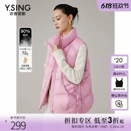 衣香丽影玫粉色90绒防风羽绒马甲女2024年秋冬装新款立领背心外套图片