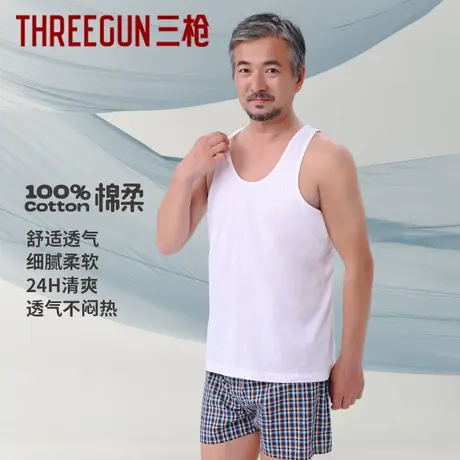 三枪2025年春夏纯棉男中老年宽松全棉打底夏季亲肤白色背心内衣商品大图
