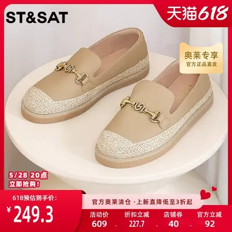 星期六金属扣渔夫鞋春秋新品草编懒人鞋乐福鞋女鞋SS31111416商品大图