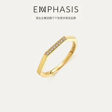 周生生集团旗下品牌EMPHASIS冠系列黄色18K金钻石戒指90603R预订商品大图