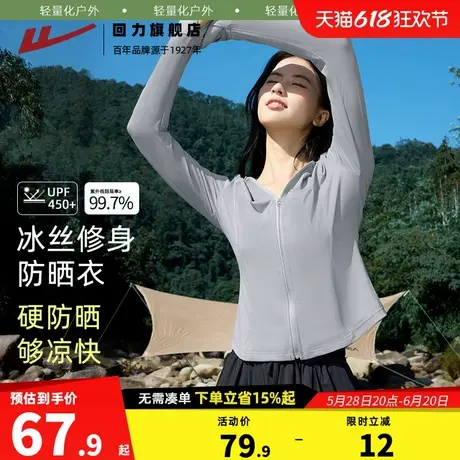回力灰色修身防晒服女士夏2025新款凉感原纱户外运动外套防晒衣Z5图片