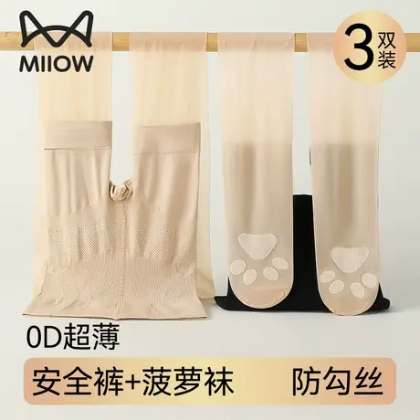 猫人0d防狼丝袜光腿神器女春秋薄款黑丝安全裤二合一防走光大码商品大图