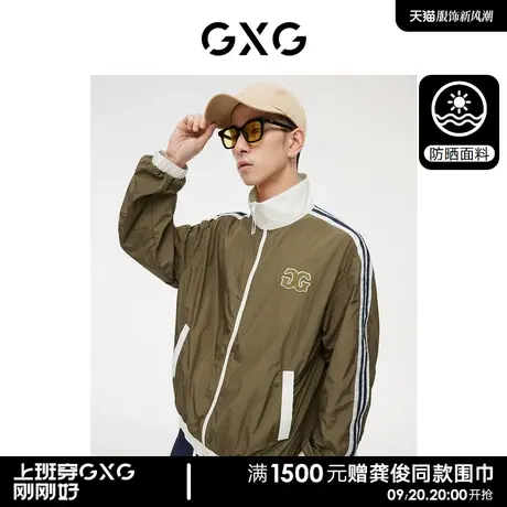 GXG男装 棕色防晒衣外套UPF50+复古立领夹克休闲 2023年夏季新品商品大图