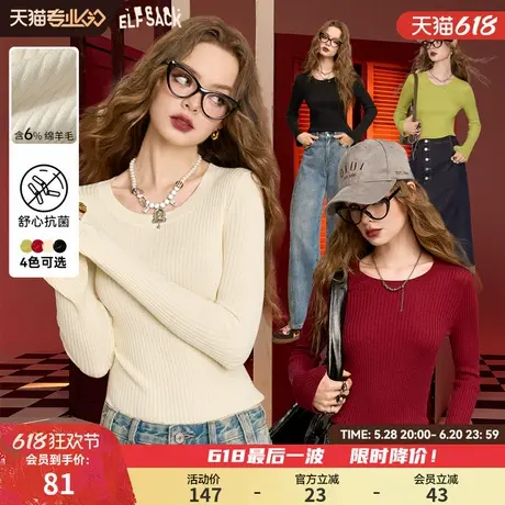 【抑菌】妖精的口袋多色修身针织衫女2025春季新款内搭显瘦打底衫图片
