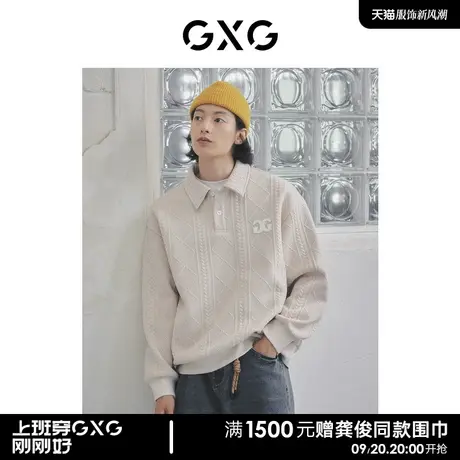 【龚俊心选】GXG男装 双色中廓肌理面料翻领男士卫衣时尚休闲商品大图