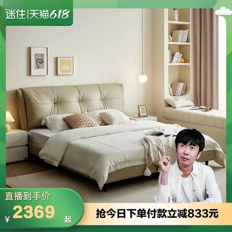【迷瞪直播间】全友116096星芒真皮软包床现代简约卧室双人大床商品大图