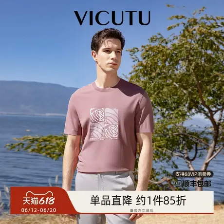 VICUTU威可多男士短袖针织衫舒适凉爽冰麻纱时尚潮流圆领休闲半袖图片