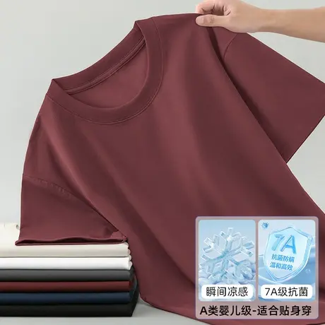 丝光棉t恤男短袖纯色上衣服夏季抗菌冰丝凉感速干半袖圆领打底衫商品大图